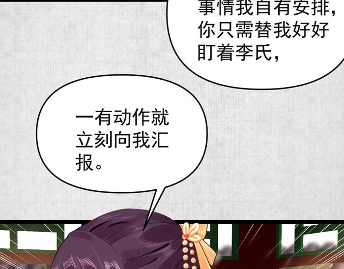 第7话 再遇前世仇人6