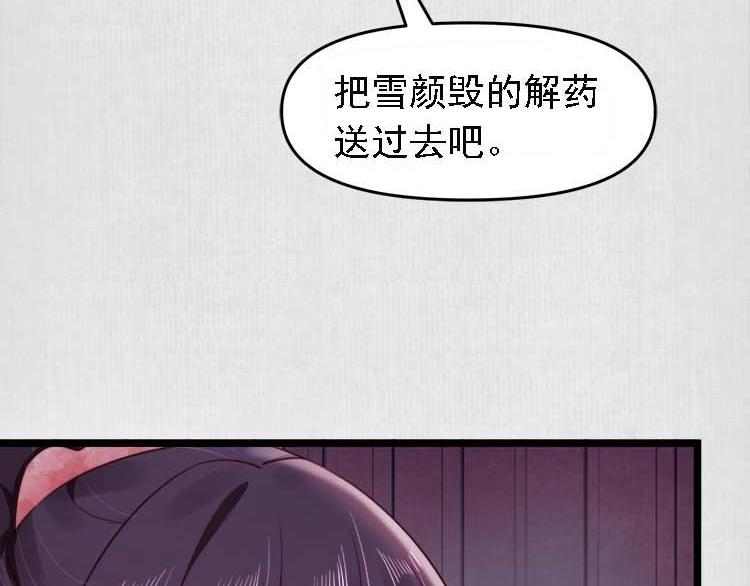 第17话 二娘来求情68
