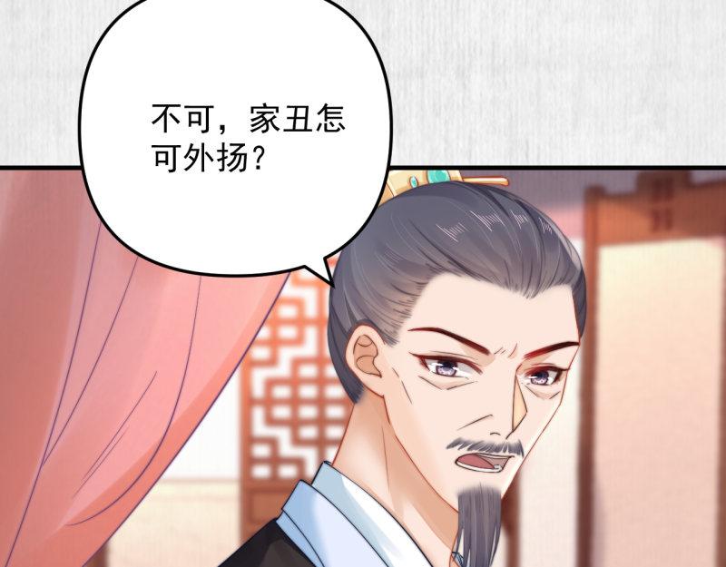 第56话 苏绯色你难逃干系52