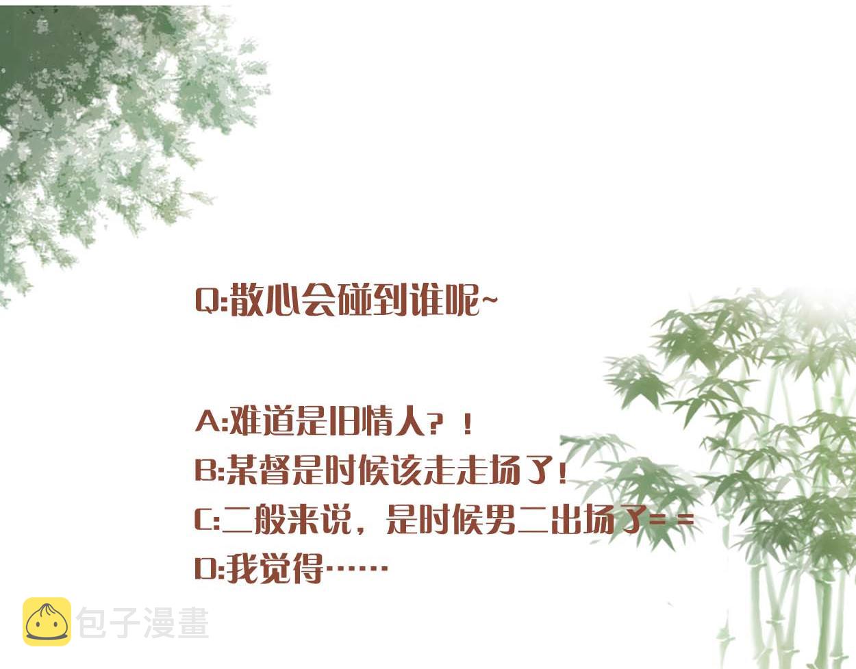 第36话 你说这是误诊？83