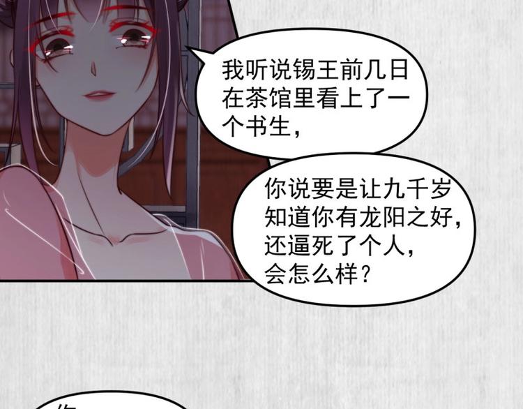 第20话 我爹头顶泛绿7