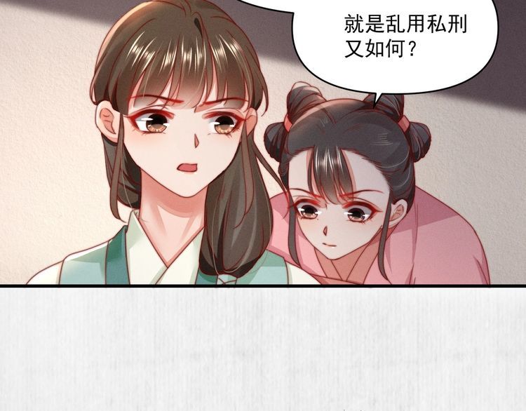 第94话 去碧云苑救人46