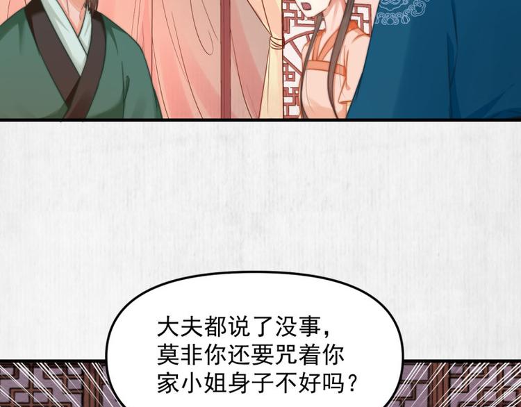第61话 绯色中毒苏家严控35