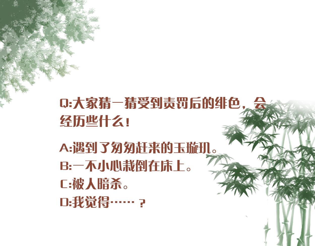 第57话 绯色求罚84