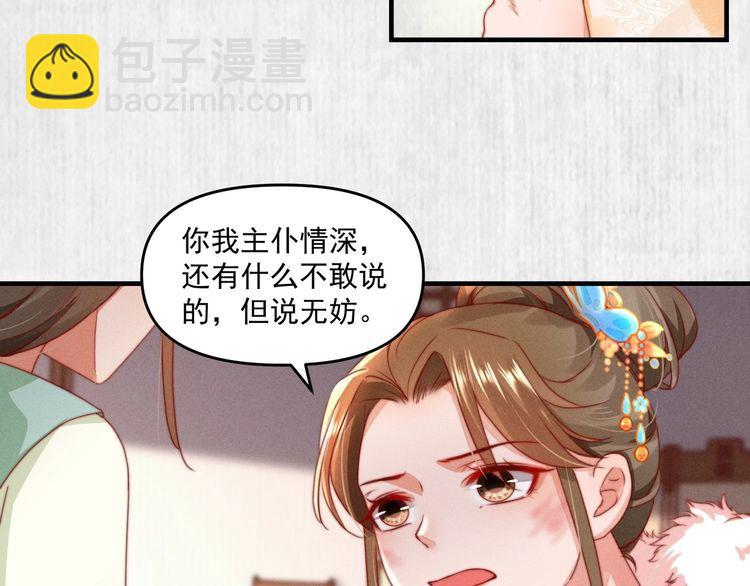 第97话 他只为一人办事42