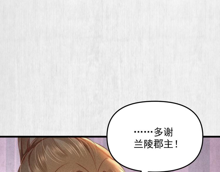 第65话 给她找个教养嬷嬷69