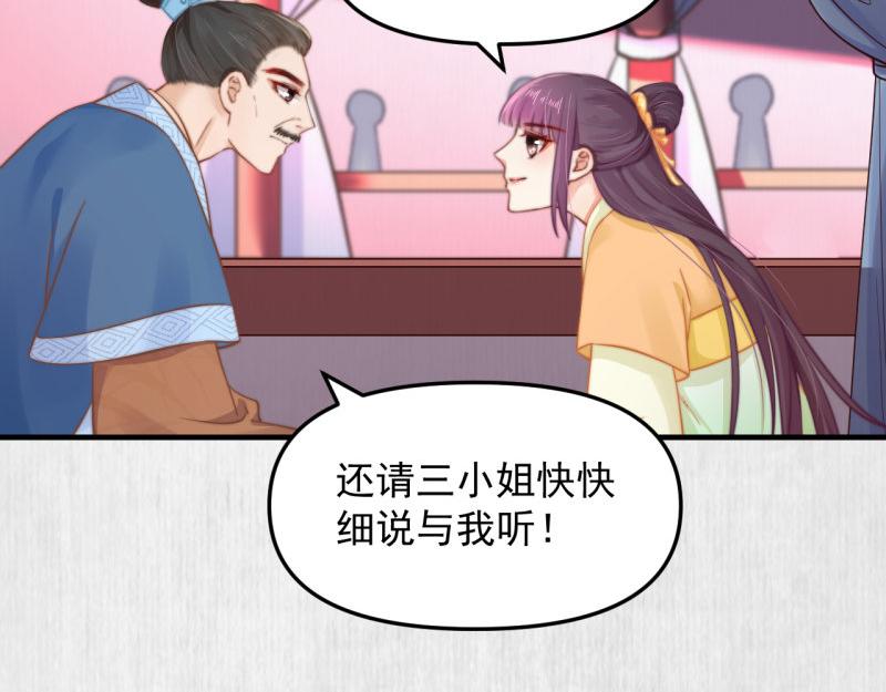 第60话 赢赌约 福将军请兵23