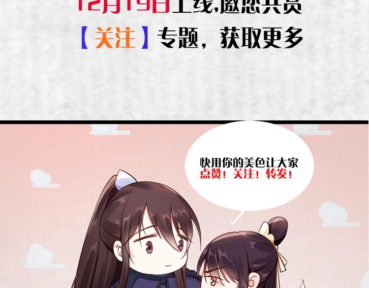 序章 英雄转世也要夺江山32