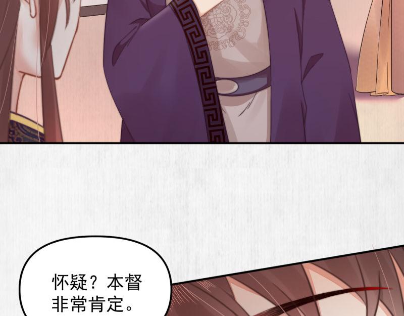 第49话 水落石出 云妃相助5