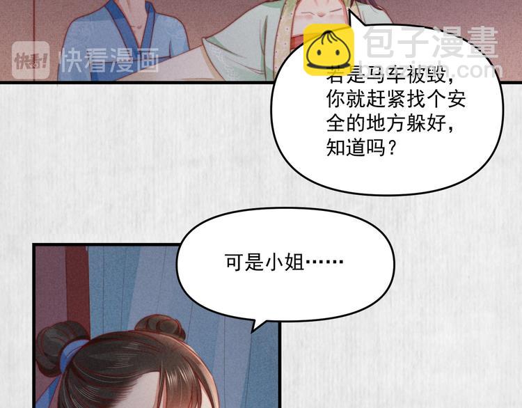 第71话 有人用银子买我的命19