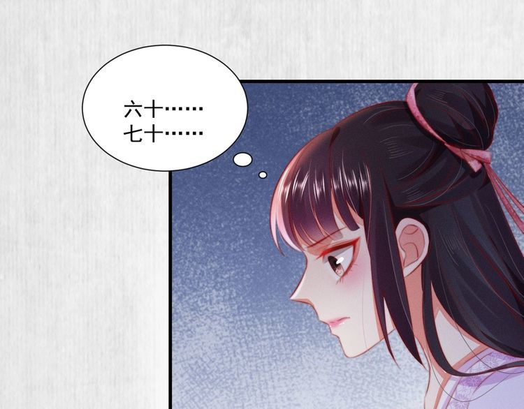 第88话 他让人称其为皇上29