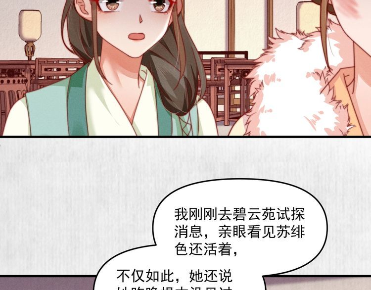 第97话 他只为一人办事28