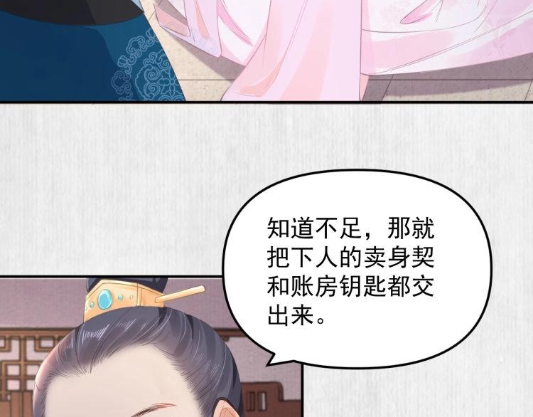 第31话 敢打我的人？30