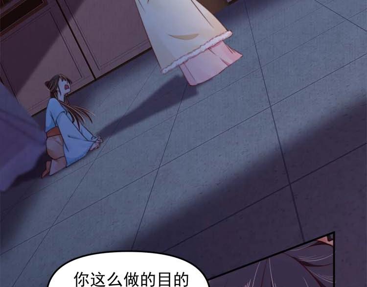 第18话 初吻被太监夺了？8