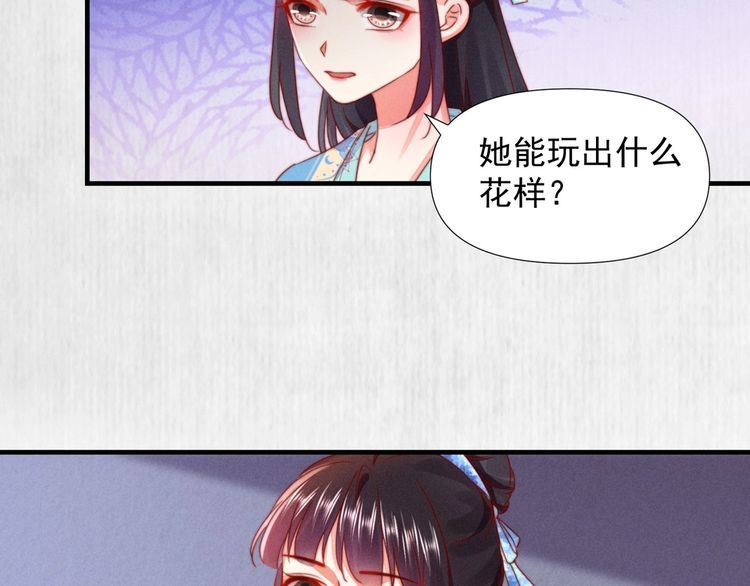 第99话 苏德言难逃一死59