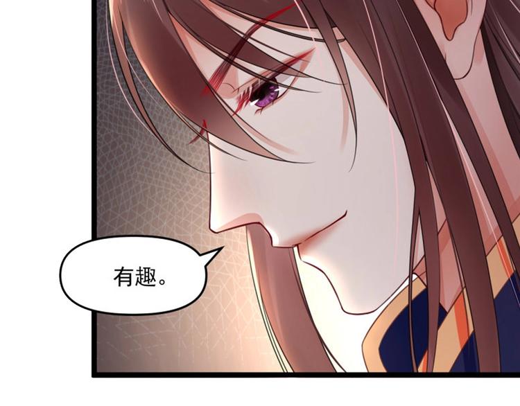 第8话 他知道了我的身份？102