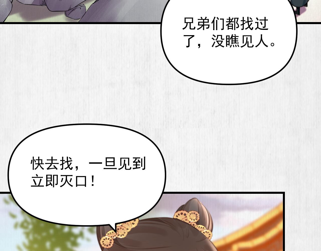 第52话 识破杀局 云妃感恩35