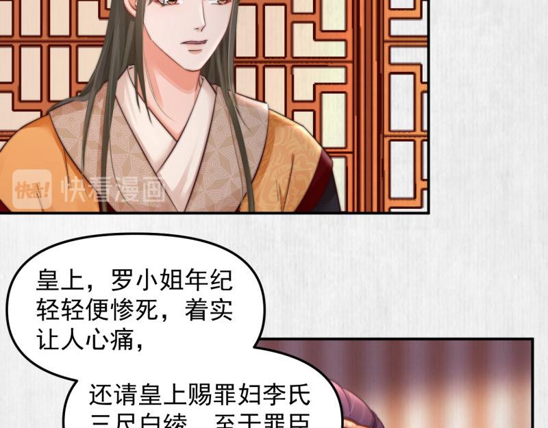 第49话 水落石出 云妃相助46