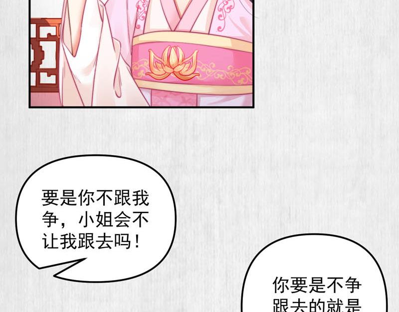 第45话 伏李颀千岁登门讨公道50