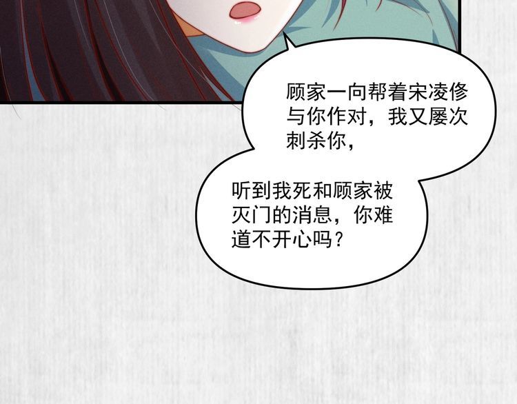 第91话 你相信有鬼魂吗？40