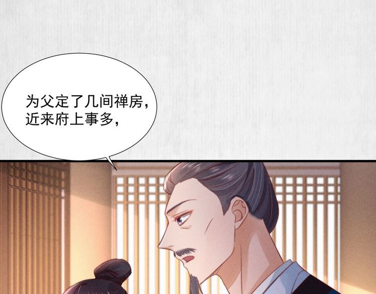 第75话 故意安排的替身14
