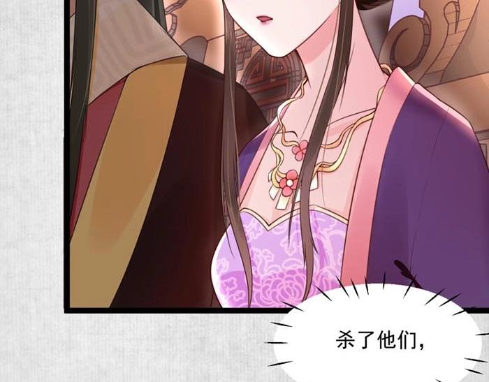 第7话 再遇前世仇人25