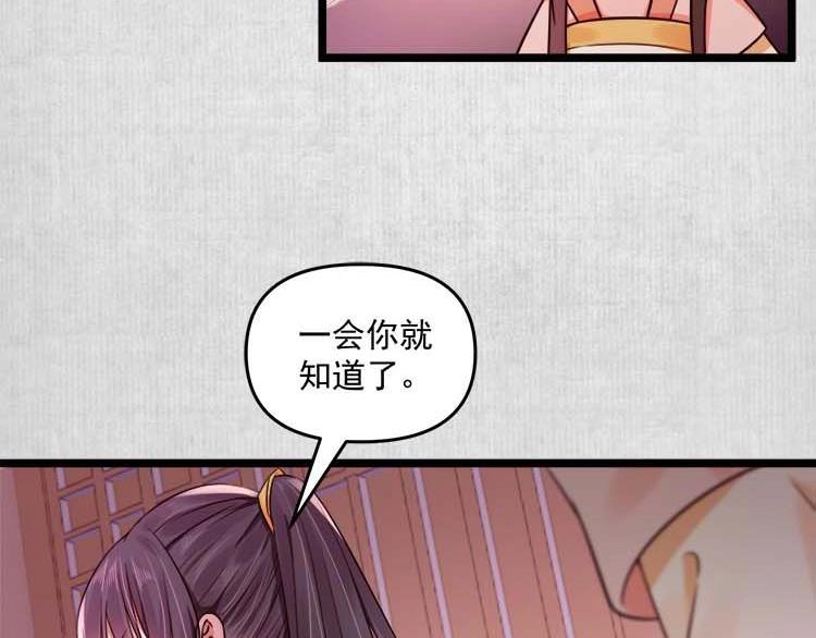 第11话 姐姐竟打我？80