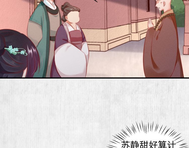 第79话 原来她的目的在此61