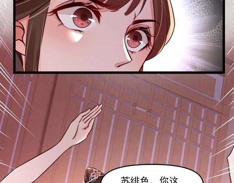 第11话 姐姐竟打我？61