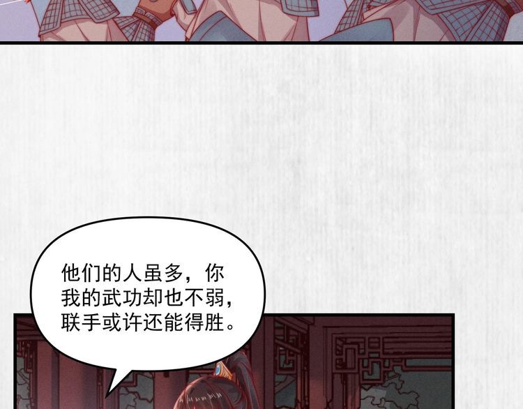 第89话关于你，我几乎知道全部65