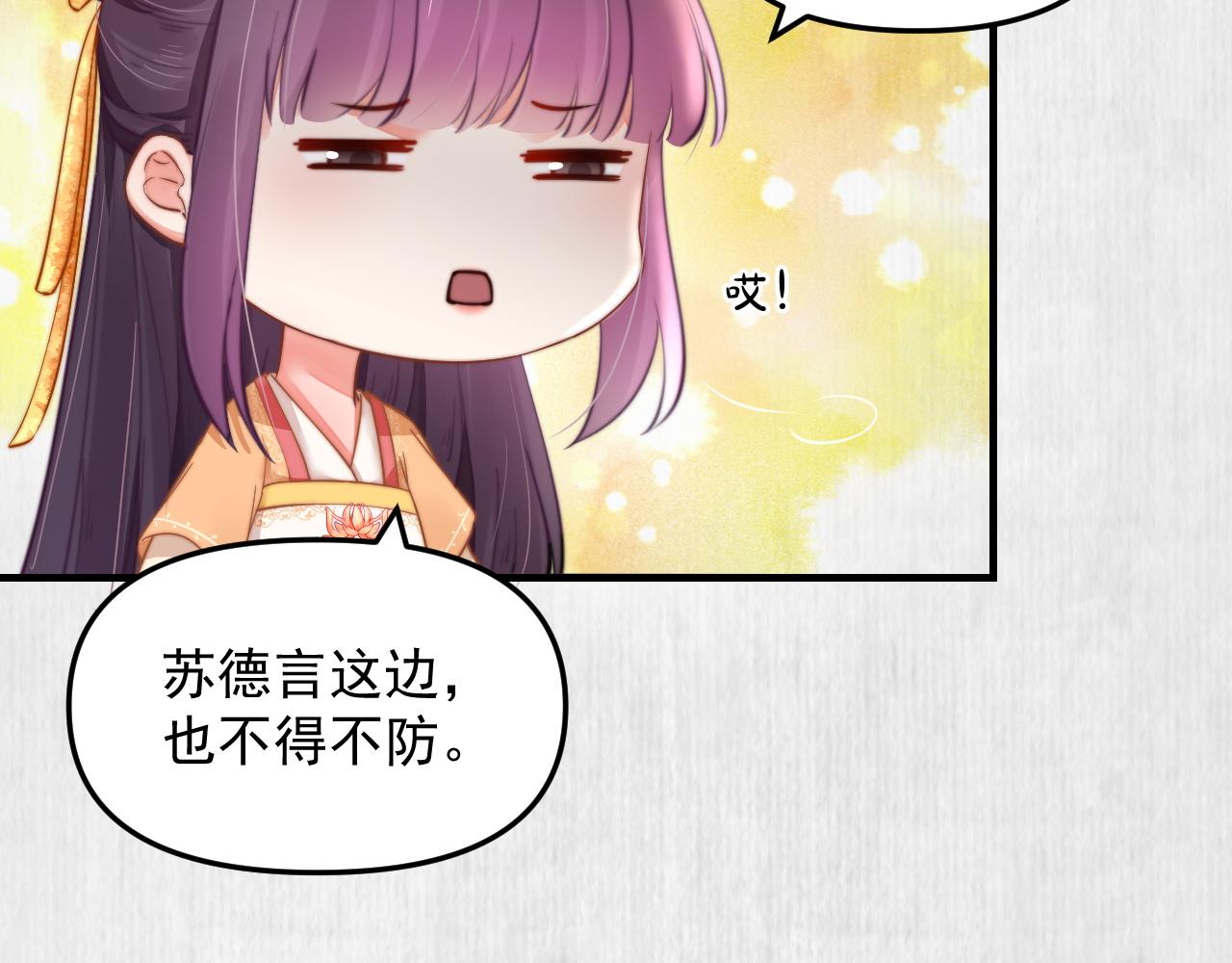 第51话 云妃寿宴 林中秘事13