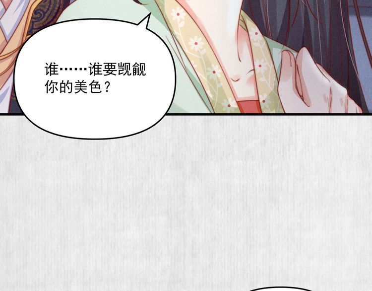 第73话 本督允许了38
