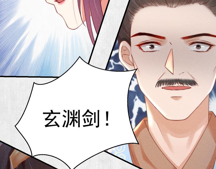 第67话 竟是玄渊剑34