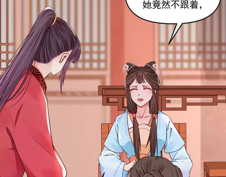 第11话 姐姐竟打我？51