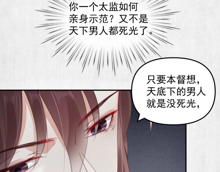 第30话 非礼勿视????️????50