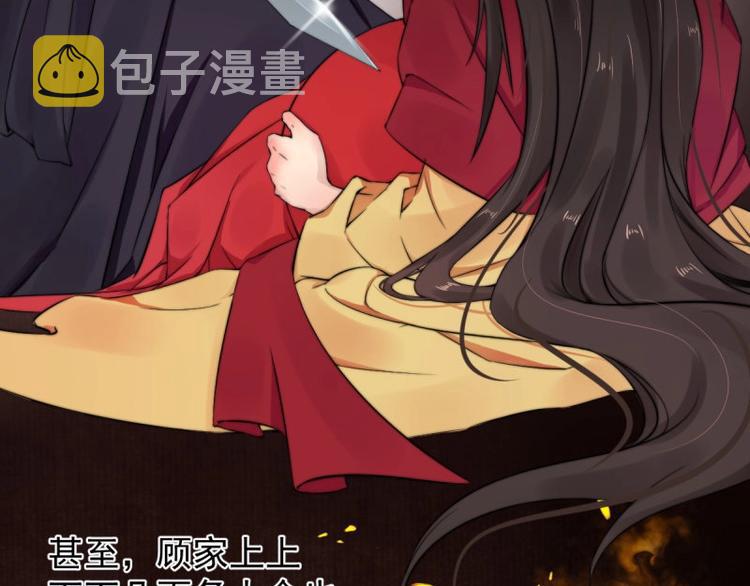 第1话 转世重生为苏绯色43