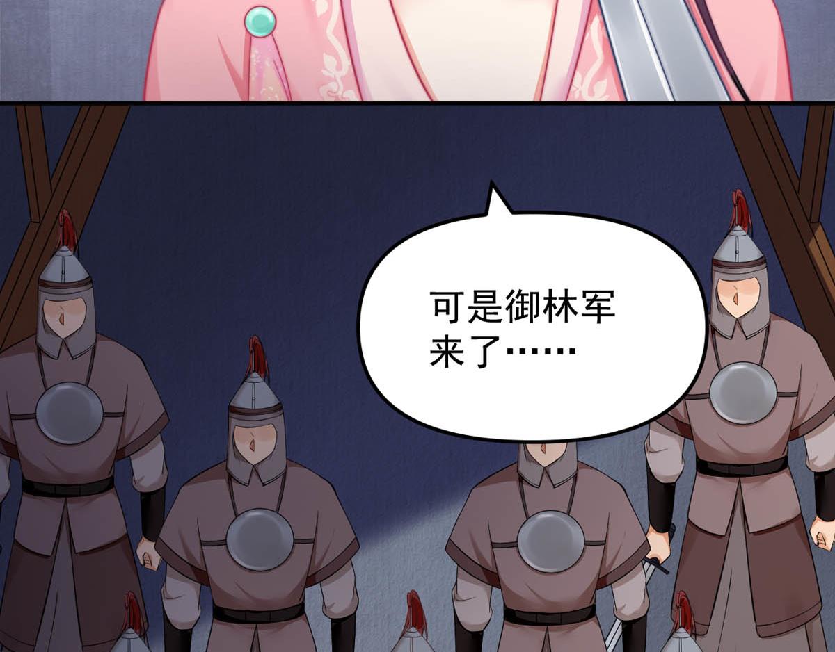 第47话 狱中风云 千岁来袭59