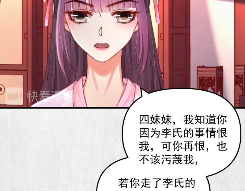 第57话 绯色求罚21