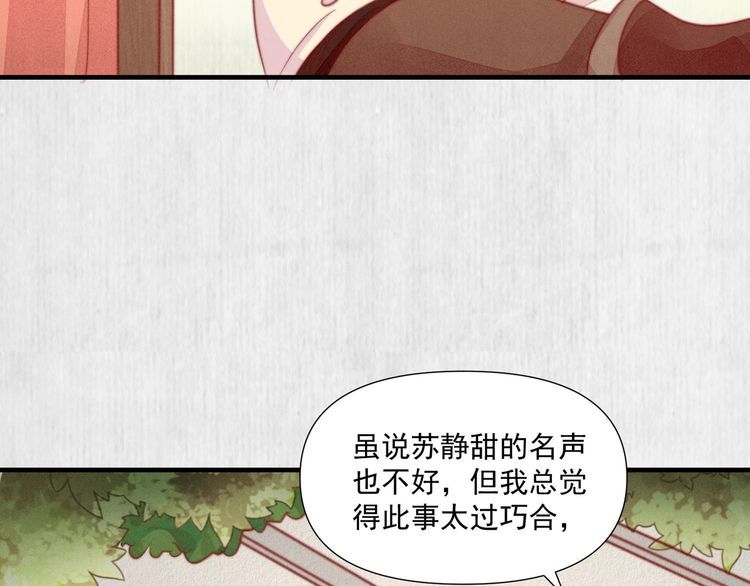 第74话 求皇上提亲68
