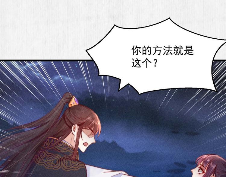 第67话 竟是玄渊剑85