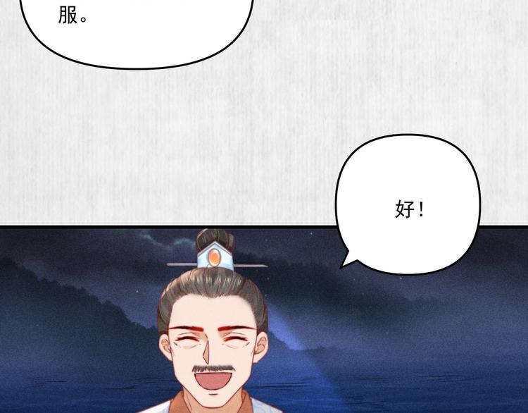 第67话 竟是玄渊剑18
