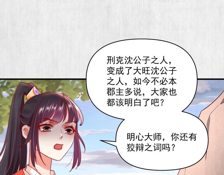 第84话 我有物证，还有人证29