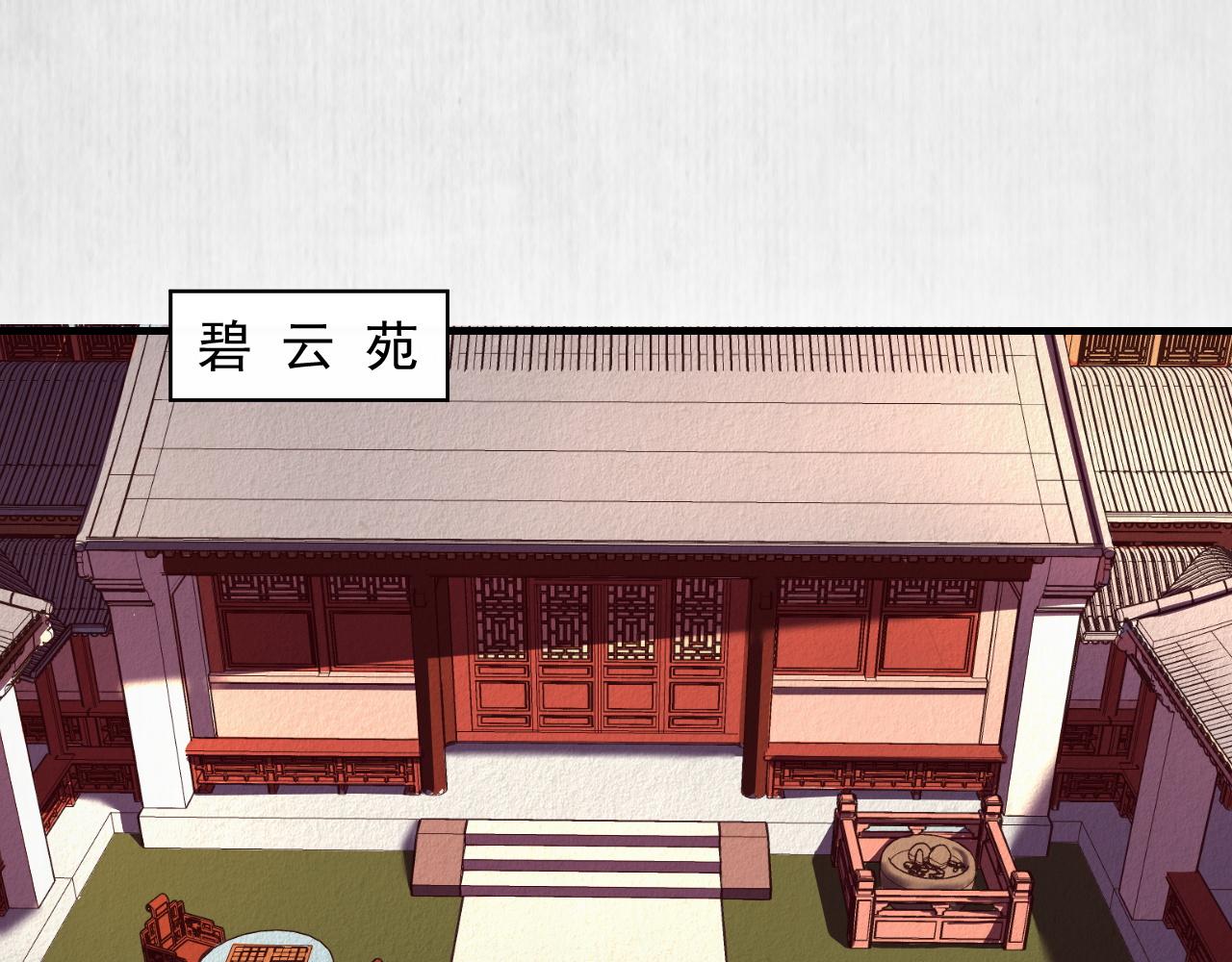第51话 云妃寿宴 林中秘事4
