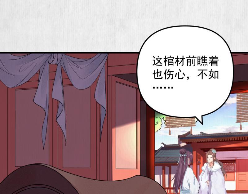 第50话 大娘 安心上路吧48