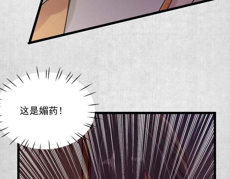 第15话 看我出丑？没门！76