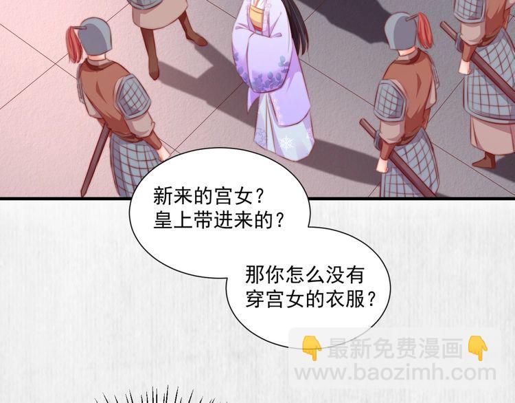 第88话 他让人称其为皇上46