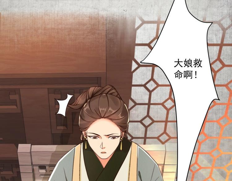 第2话 装可怜我在行34
