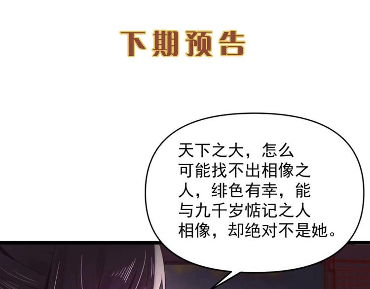 第13话 白莲演技我第一????80