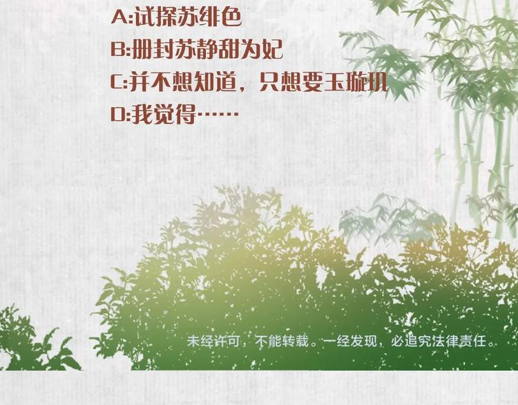 第8话 他知道了我的身份？104