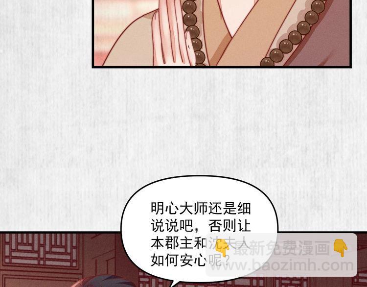 第82话 吉时已到41
